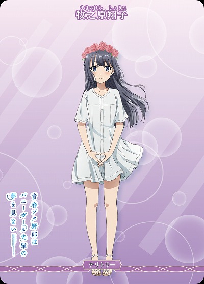 不可思議な物語(牧之原翔子) 【BB-SBS2-005eN】